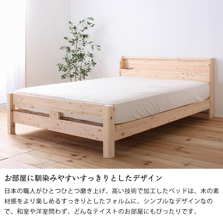 島根・高知県産ひのきを使用した丈夫な宮付き 木製すのこベッド 