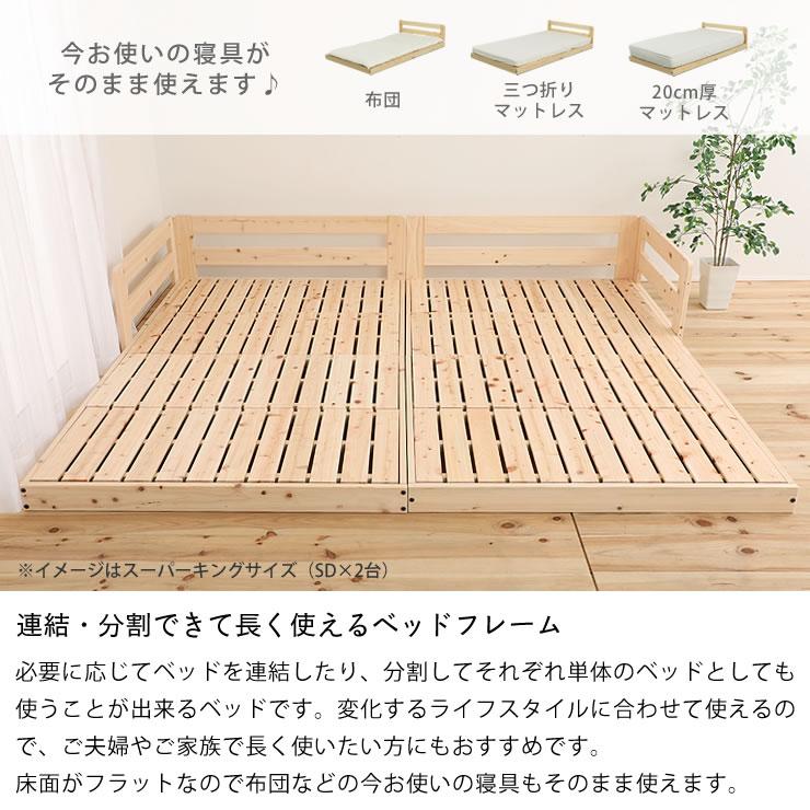 島根・高知県産ひのきを使用した連結できる 木製すのこローベッド