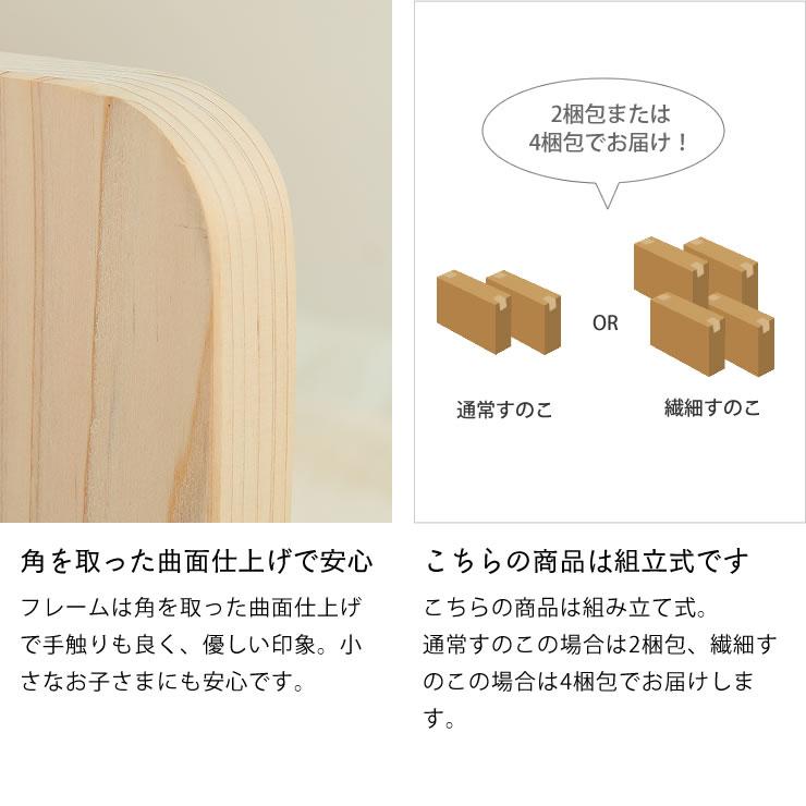 島根・高知県産ひのきを使用した連結できる　木製すのこローベッド キングサイズ（S×2）　フレームのみ ※代引き不可｜kagu｜18