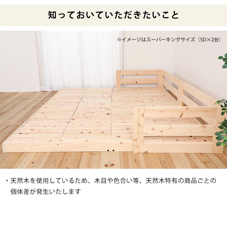 島根・高知県産ひのきを使用した連結できる　木製すのこローベッド キングサイズ（S×2）　フレームのみ ※代引き不可｜kagu｜20
