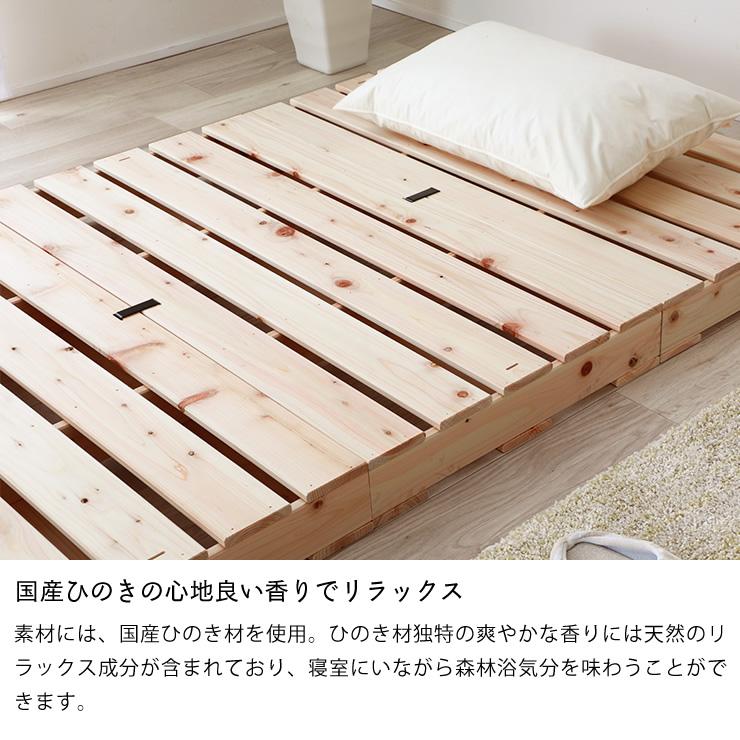 源ベッド 国産ひのき パレットベッド シングルサイズ すのこ 4枚セット