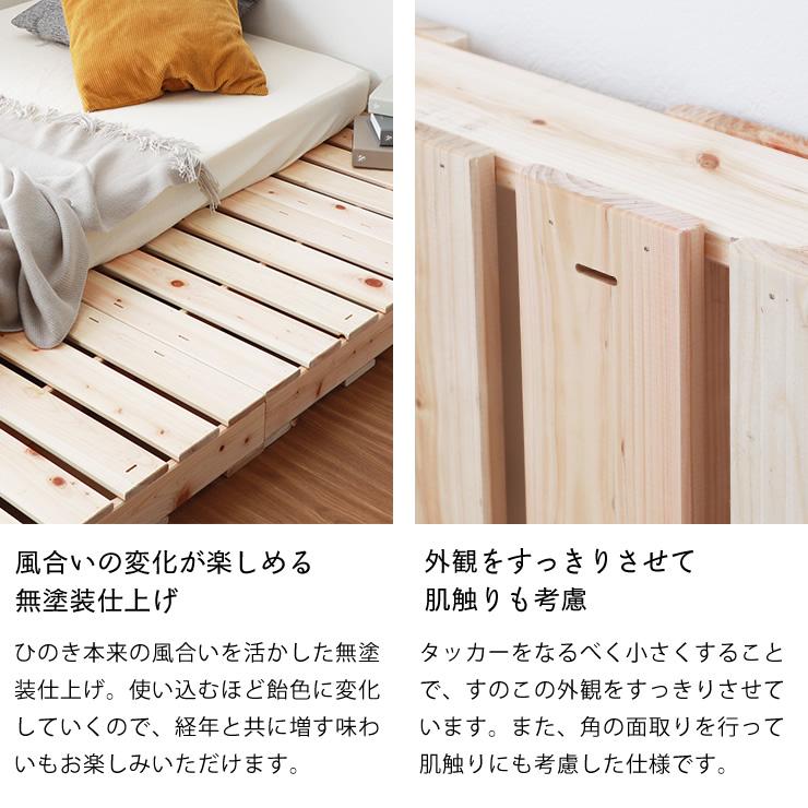 源ベッド 国産ひのき パレットベッド シングルサイズ すのこ 4枚セット