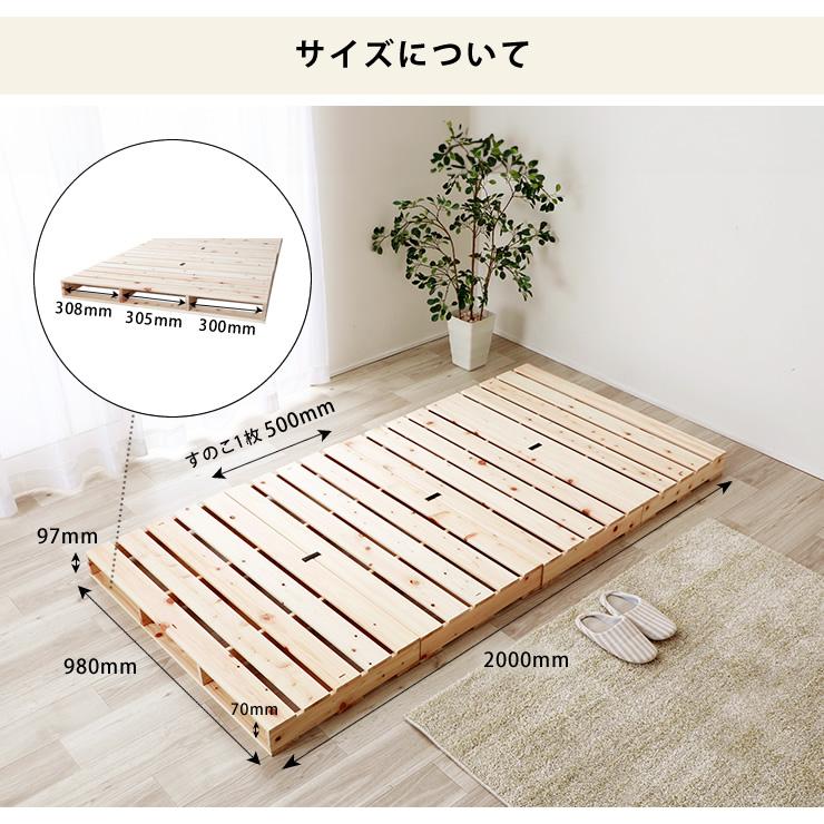 源ベッド 国産ひのき パレットベッド シングルサイズ すのこ 4枚セット