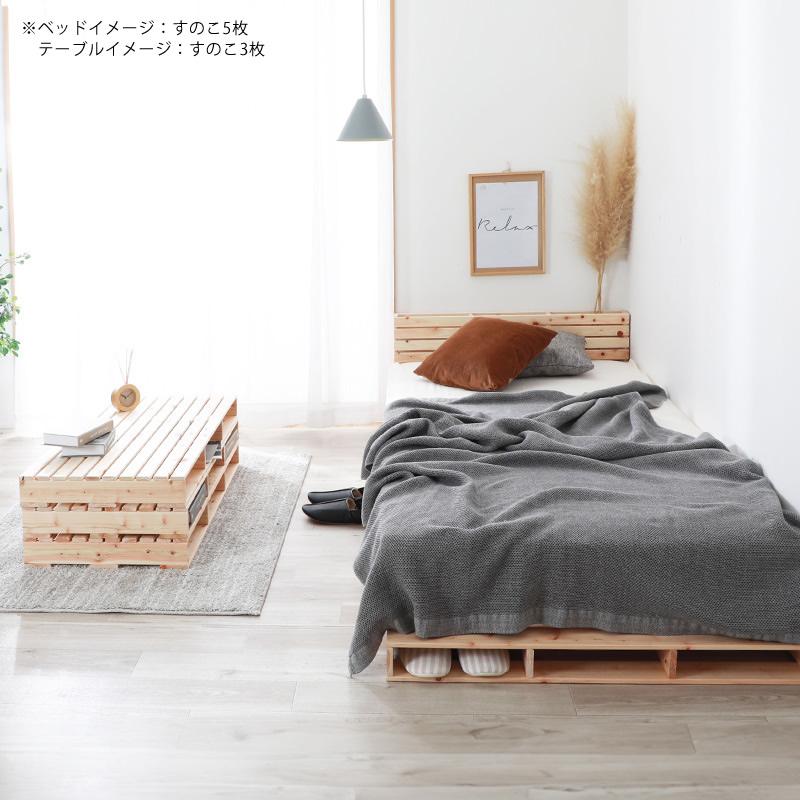 源ベッド 国産ひのき パレットベッド シングルサイズ すのこ 4枚セット