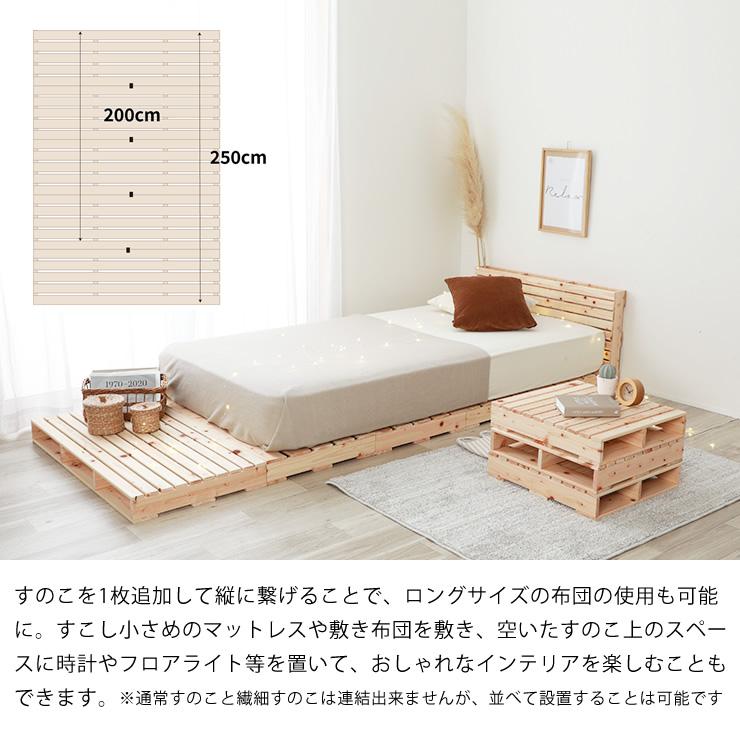 源ベッド 国産ひのき パレットベッド シングルサイズ すのこ 4枚セット