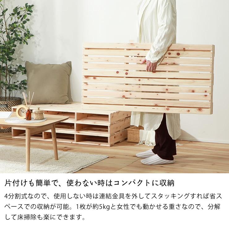 源ベッド 国産ひのき パレットベッド シングルサイズ すのこ 4枚セット