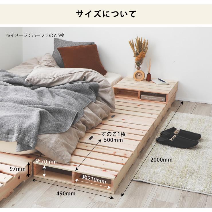 源ベッド 国産ひのき パレットベッド ハーフすのこ 4枚セット（49