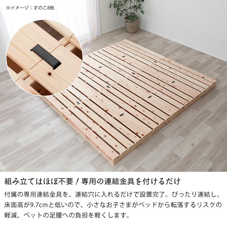 源ベッド 国産ひのき パレットベッド ハーフすのこ 4枚セット（49