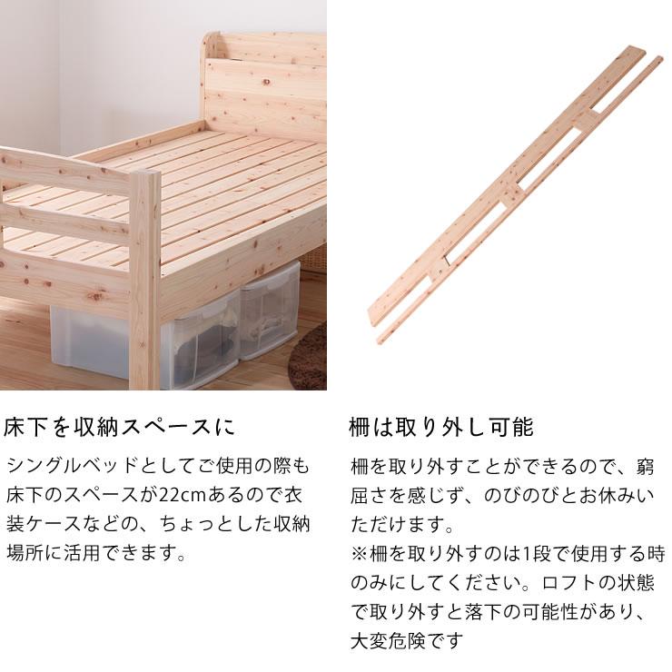 無塗装でひのきの質感をたっぷり味わえる 棚とコンセント付きロフト