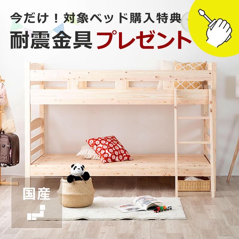 国産ひのき 二段ベッド 無塗装でひのきの質感をたっぷり味わえる二段 