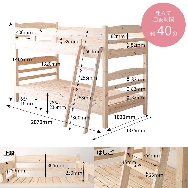 国産ひのき 二段ベッド 無塗装でひのきの質感をたっぷり味わえる二段