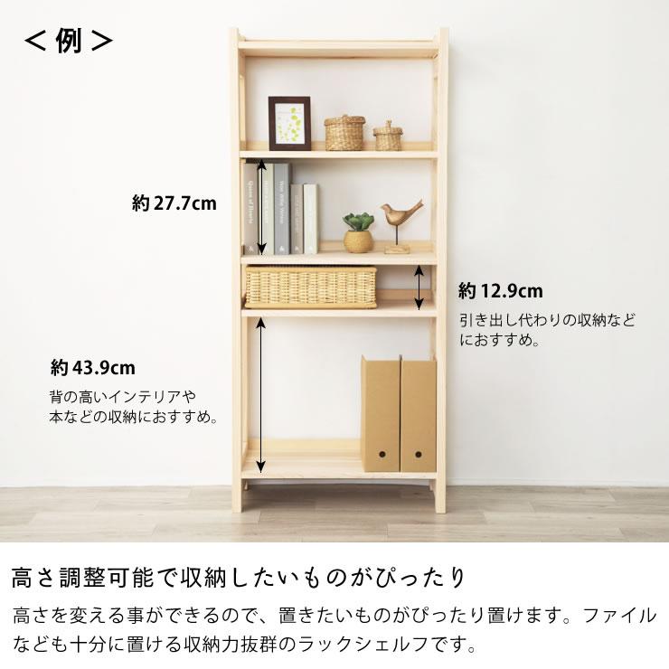 無塗装でひのきの質感をたっぷり味わえる シェルフ・本棚 ハイタイプ