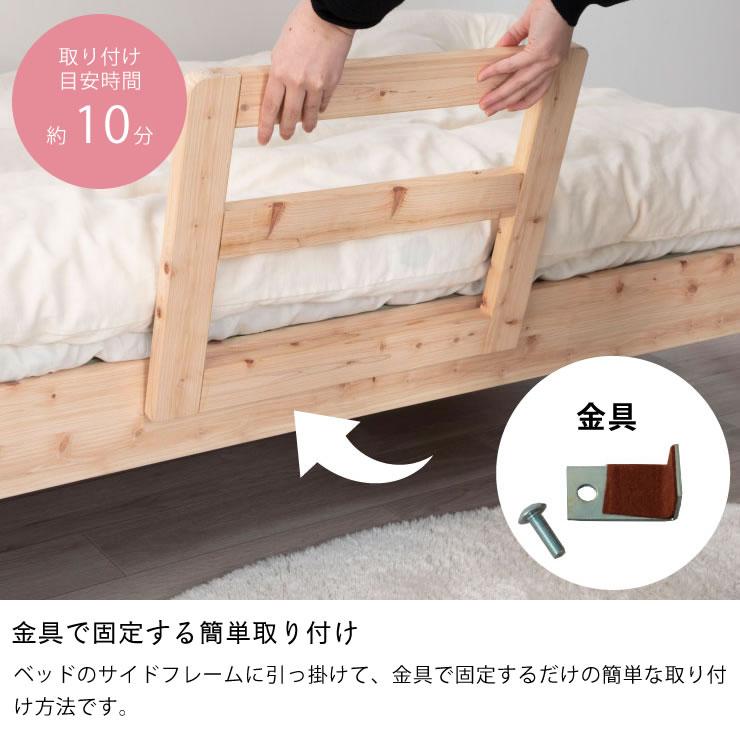 起立木工　木製ベビーベッド用サイドガード 無塗装でひのきの質感をたっぷり味わえるベッドガード （※同シリーズの