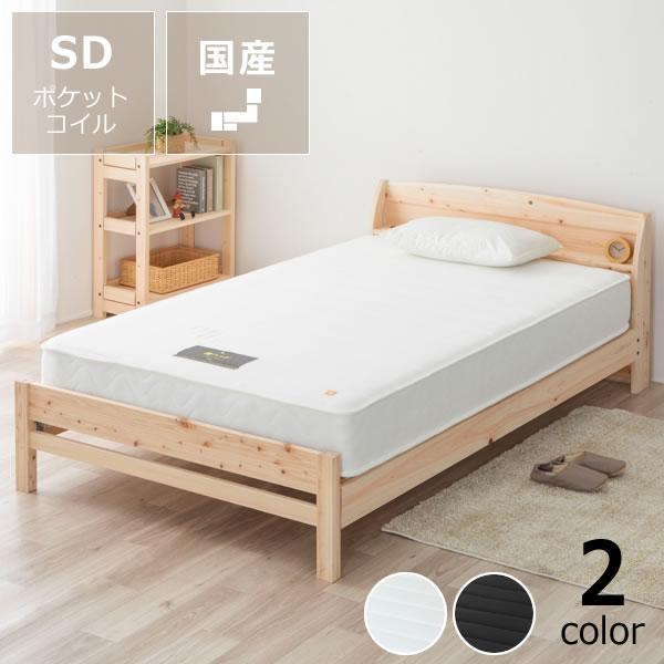 ポケットコイルマットレス セミダブルサイズ（SD） ※代引き不可 : 家具