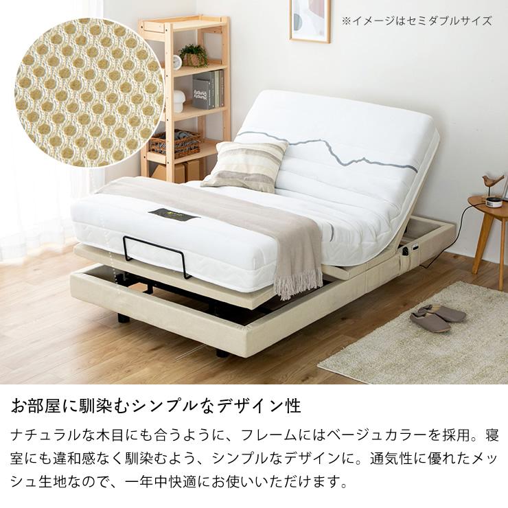 源ベッド 電動ベッド リクライニングベッド 「スリーピー」 シングル 