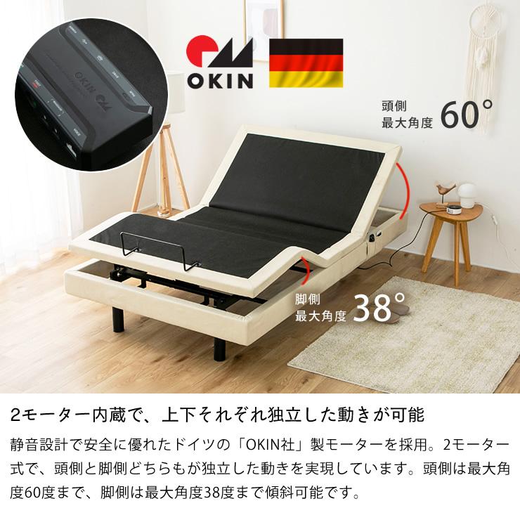 源ベッド 電動ベッド リクライニングベッド 「スリーピー」 シングル