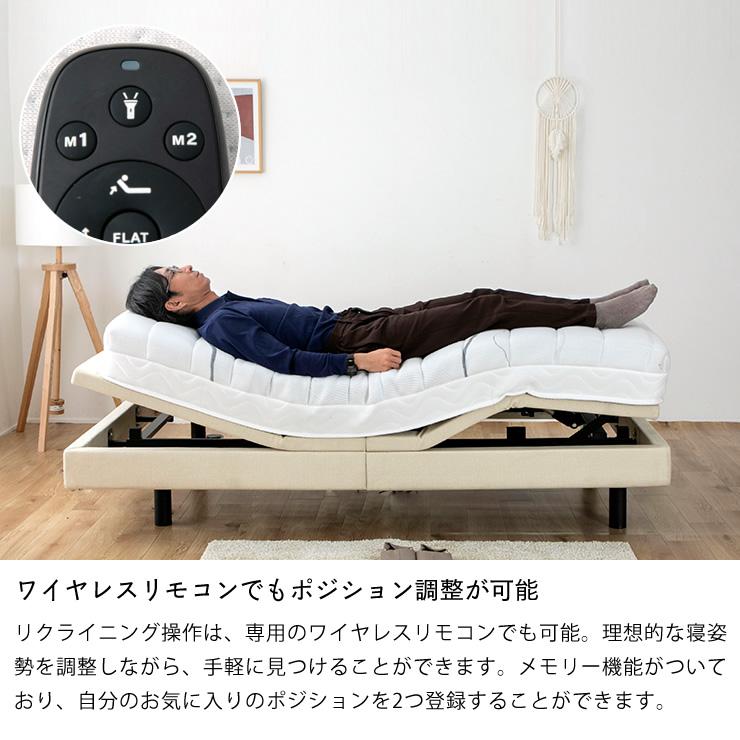 電動ベッド リクライニングベッド 「スリーピー」　シングルサイズ 専用マットレスセット　組立設置サービス付き ※代引き不可｜kagu｜10