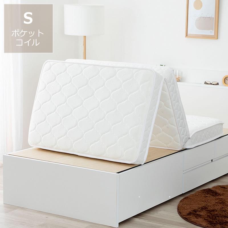 シングル ポケットコイルマットレス（三つ折り） 楽天市場】【10％OFF☆11日1:59まで】 三つ折りポケットコイル