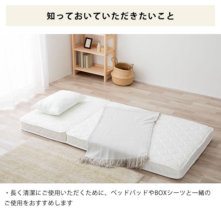 3つ折りポケットコイルマットレス シングルサイズ 185110001_001.jpg