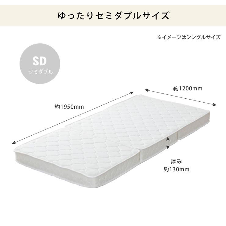 三つ折りポケットコイルマットレス セミダブルサイズ ※代引き 三つ折りポケットコイルマットレス セミダブルサイズ ※代引き