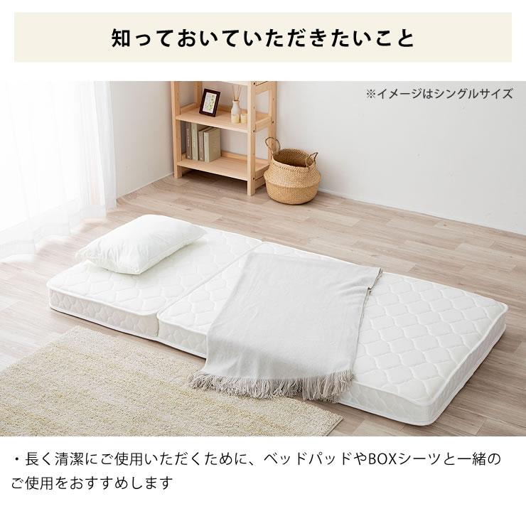 三つ折りポケットコイルマットレス セミダブルサイズ ※代引き 三つ折りポケットコイルマットレス セミダブルサイズ ※代引き