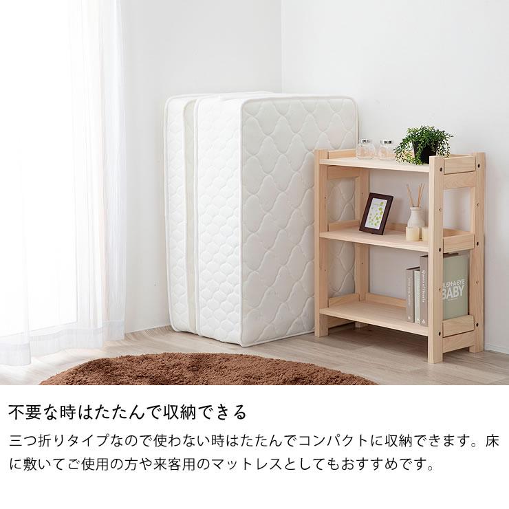 三つ折りポケットコイルマットレス セミダブルサイズ ※代引き 三つ折りポケットコイルマットレス セミダブルサイズ ※代引き