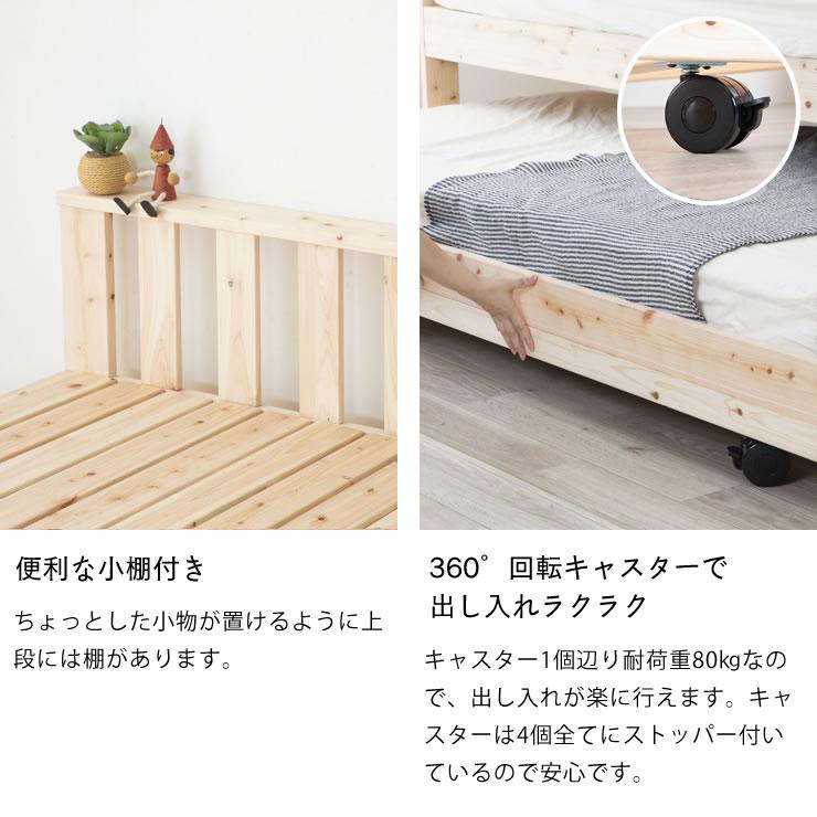 国産ひのき 親子ベッド ペアベッド ※代引き不可 : 家具の里 - 通販