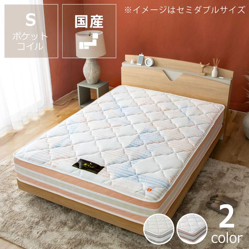 咲夜レアル　マットレスシングル 源ベッド マットレス シングル 咲夜レアルマットレス 新発売 6.7インチ