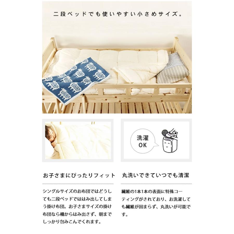 二段ベッドでも使いやすい　インビスタ社製掛け布団（1枚）　ジュニアサイズ（135cm×185cm）※キャンセル不可 ※代引き不可_5