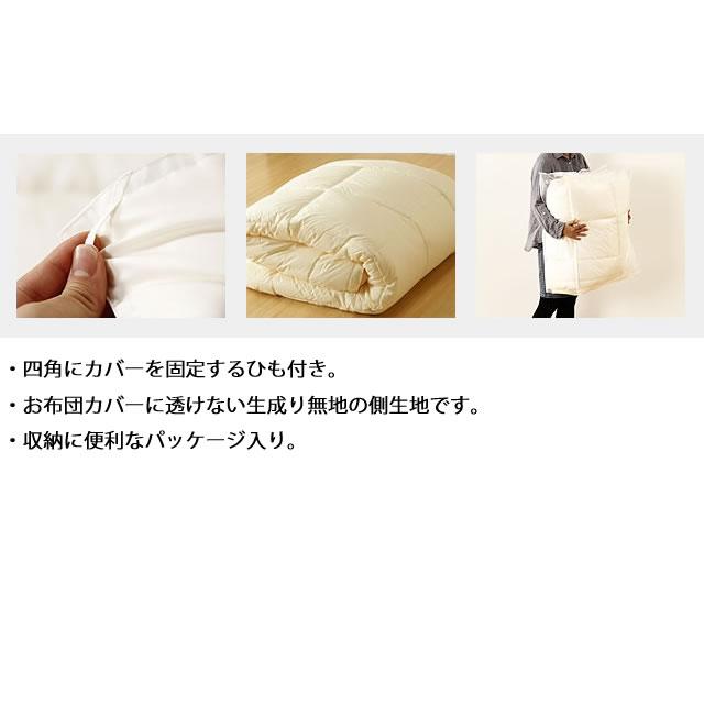 二段ベッドでも使いやすい　インビスタ社製掛け布団（1枚）　ジュニアサイズ（135cm×185cm）※キャンセル不可 ※代引き不可_6