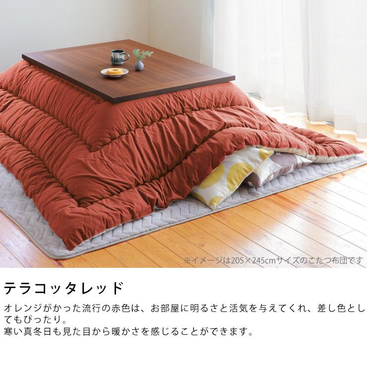 当店オリジナル！ おしゃれカラーの無地 こたつ布団 厚掛け単品 205cm