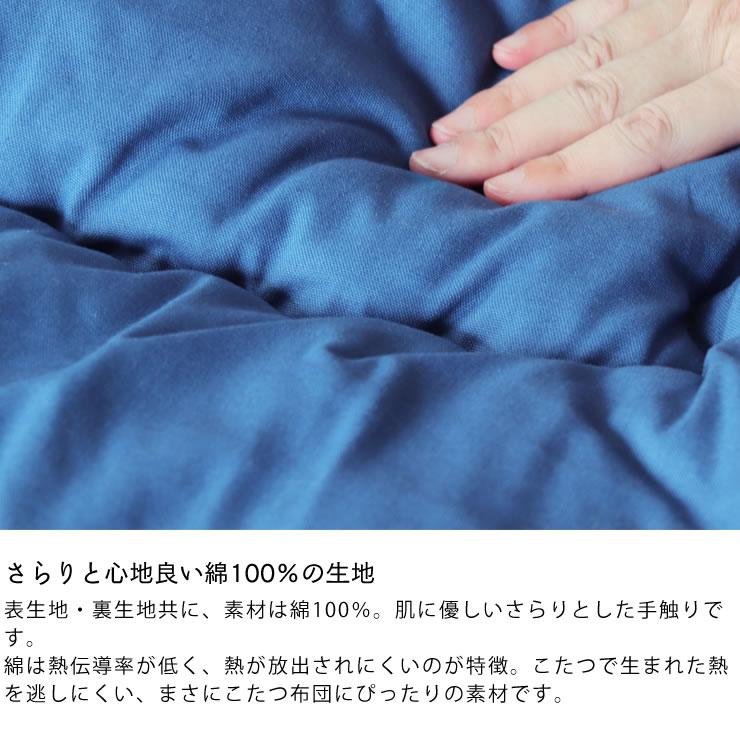当店オリジナル！ おしゃれカラーの無地 こたつ布団 厚掛け単品 直径245cm 「円形100〜120cm」用 大判 特大 大きい 大型 丸型 丸の画像