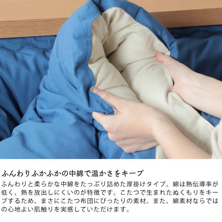 当店オリジナル！ おしゃれカラーの無地 こたつ布団 厚掛け単品 直径245cm 「円形100〜120cm」用 大判 特大 大きい 大型 丸型 丸の画像
