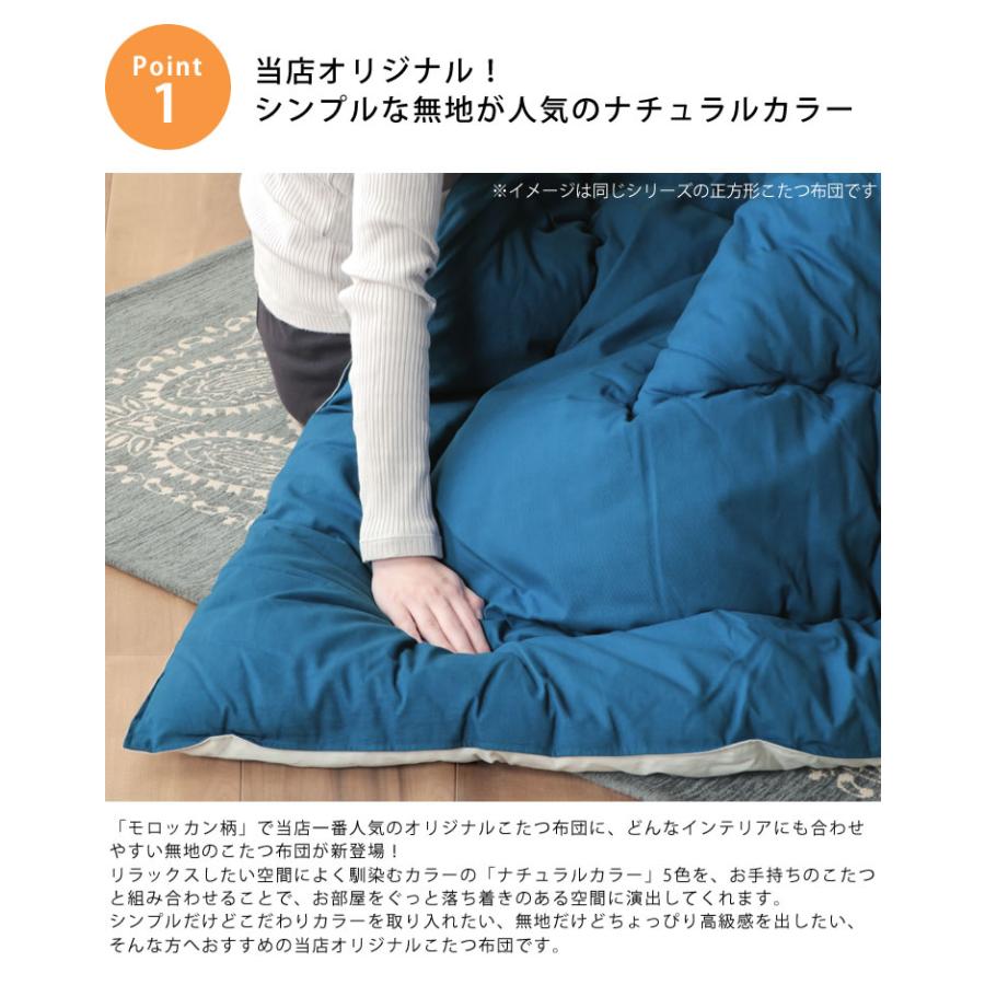 当店オリジナル！ おしゃれカラーの無地 こたつ布団 厚掛け単品 直径245cm 「円形100〜120cm」用 大判 特大 大きい 大型 丸型 丸の画像