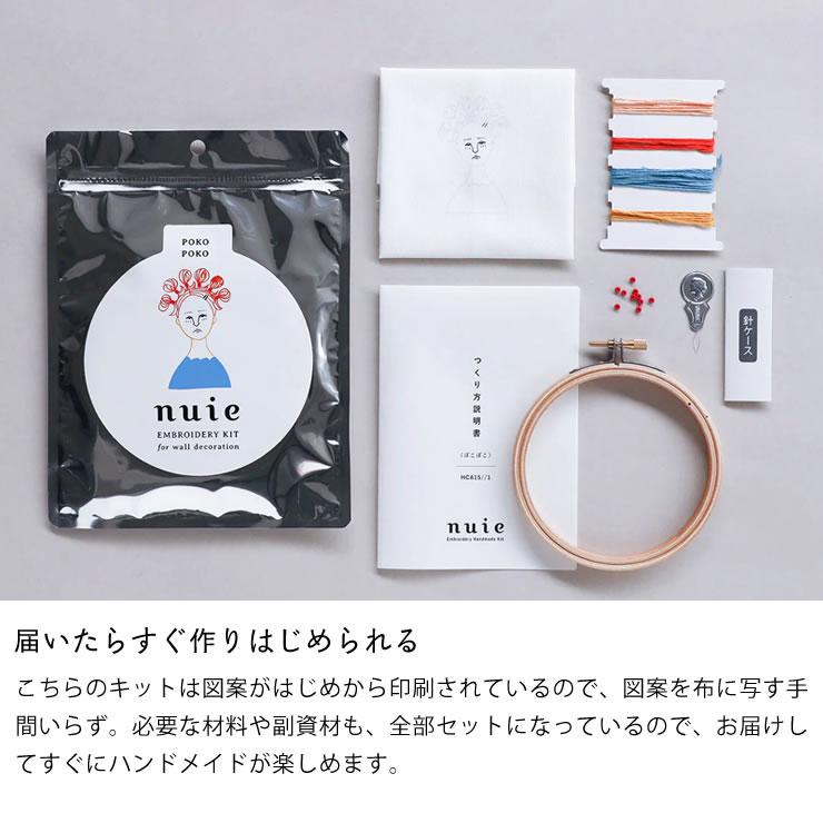 MIYUKI(ミユキ) nuie 刺繍キット ハンドメイド ※代引き・後払い