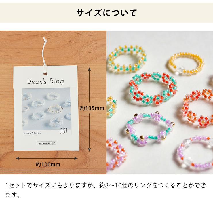 MIYUKI(ミユキ) ビーズリング ハンドメイドキット ※代引き・後払い不可