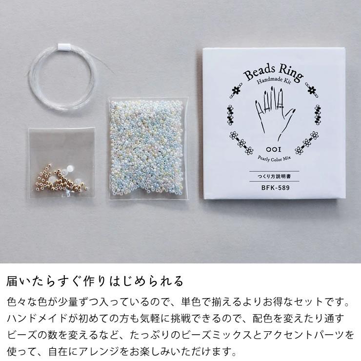 MIYUKI(ミユキ) ビーズリング ハンドメイドキット ※代引き・後払い不可
