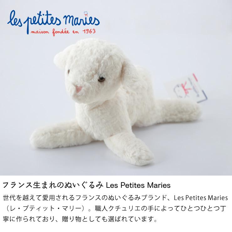 Les Petites Maries（レ・プティット・マリー） TRIANON（トリアノン