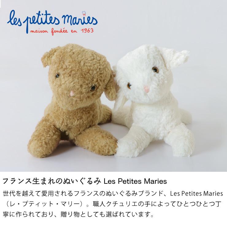 Les Petites Maries（レ・プティット・マリー） TRIANON（トリアノン