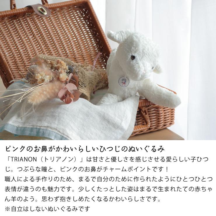 Les Petites Maries(レ・プティット・マリー) TRIANON Les Petites Maries(レ・プティット・マリー) TRIANON