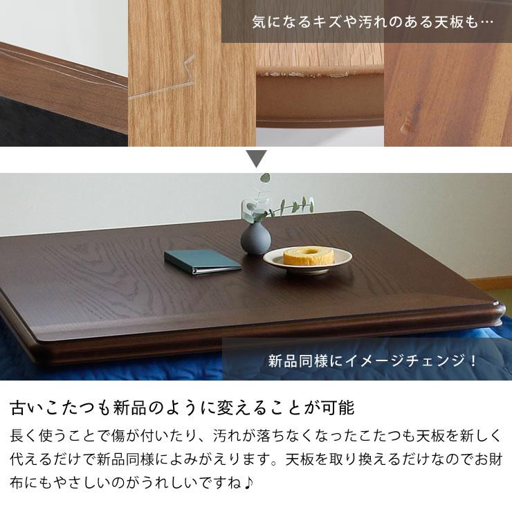 【新品】天板ツルツル天然木　引出し付きこたつ８０WNT コタツ天板・こたつ天板単品 正方形 80cm角 木製（ナラ材） : 家具の里