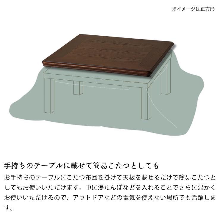 コタツ天板・こたつ天板単品 長方形 120cm幅 木製（ナラ材） : 家具の