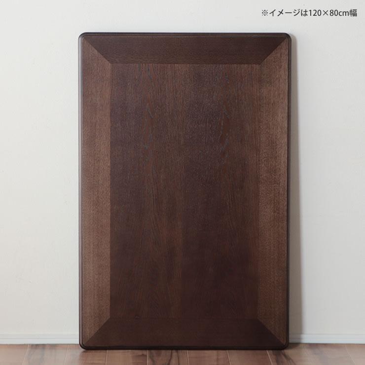 コタツ天板・こたつ天板単品　長方形 180cm幅　木製（ナラ材）　※キャンセル不可_9
