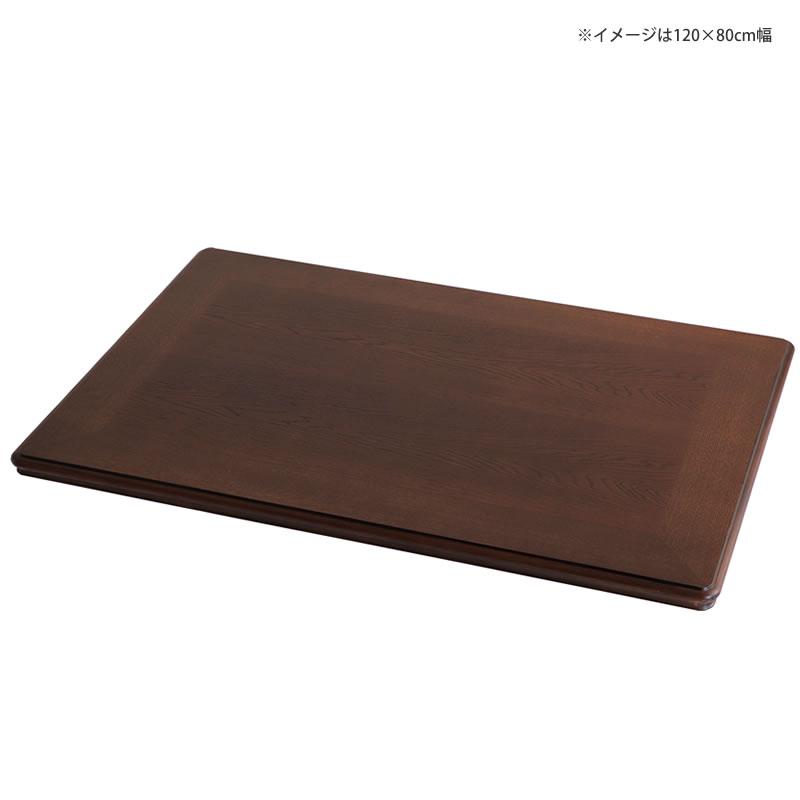コタツ天板・こたつ天板単品　長方形 180cm幅　木製（ナラ材）　※キャンセル不可_2