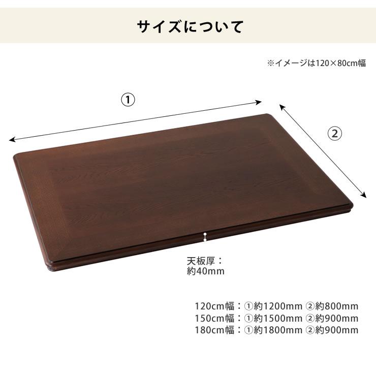 コタツ天板・こたつ天板単品　長方形 180cm幅　木製（ナラ材）　※キャンセル不可_7