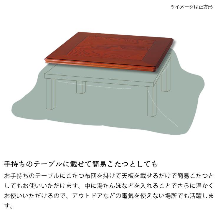 コタツ天板・こたつ天板単品 長方形 120cm幅 木製（ケヤキ材） : 家具