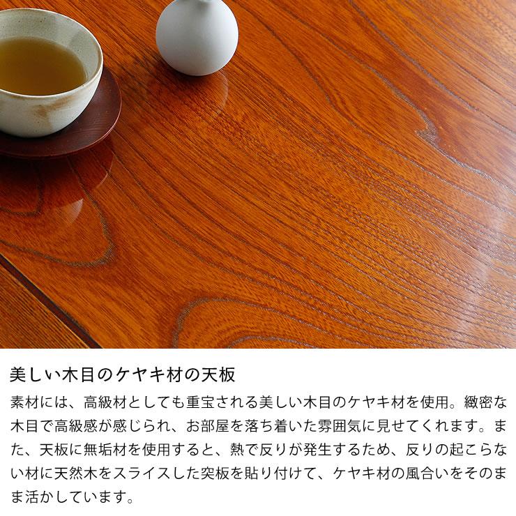 こたつ天板のみ 長方形 国産 日本製 高級 天然木 ケヤキ材 135×85cm コタツ天板・こたつ天板単品 長方形 135cm幅 木製（ケヤキ材） : 家具