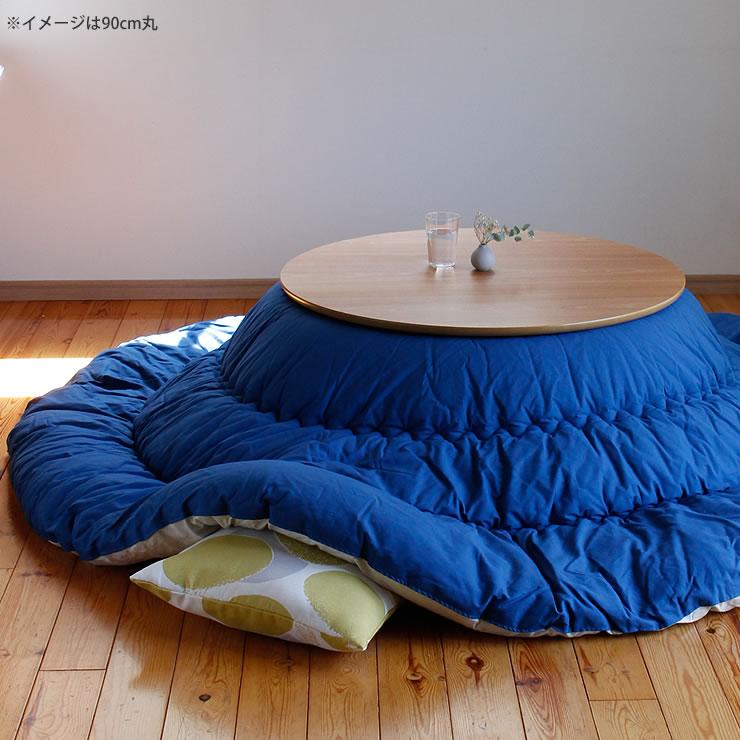 コタツ天板・こたつ天板単品 円形 120cm丸 木製(サクラ材 コタツ天板・こたつ天板単品 円形 120cm丸 木製(サクラ材