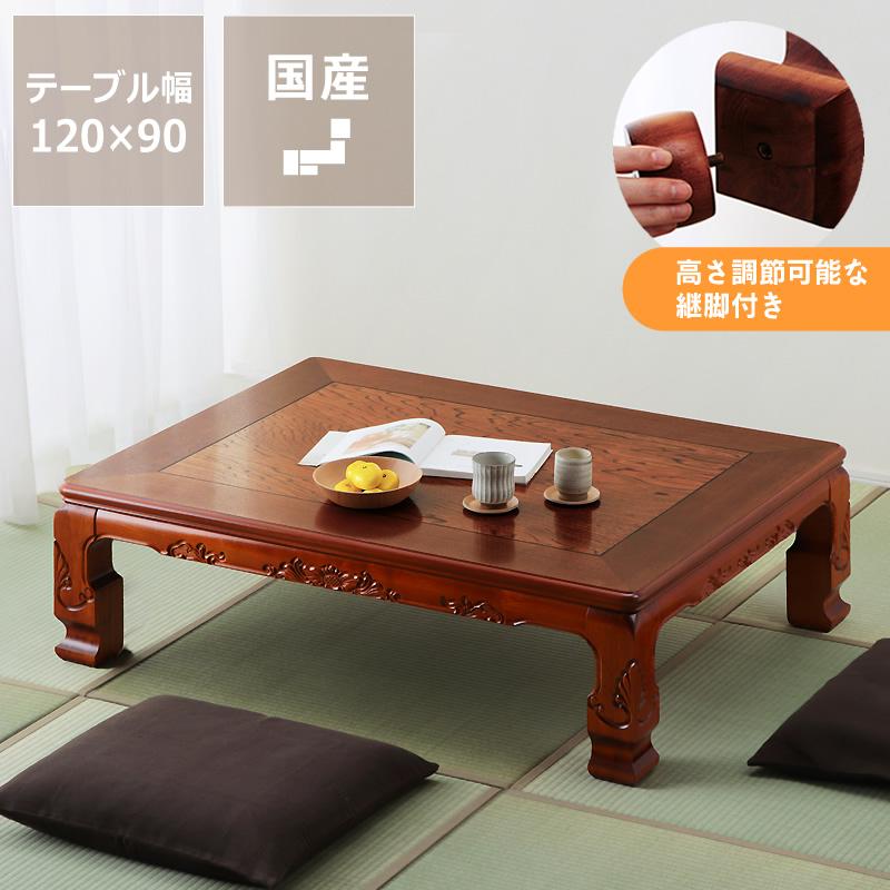家具調こたつ 長方形 120cm幅 木製（欅「ケヤキ」材） : 家具の里