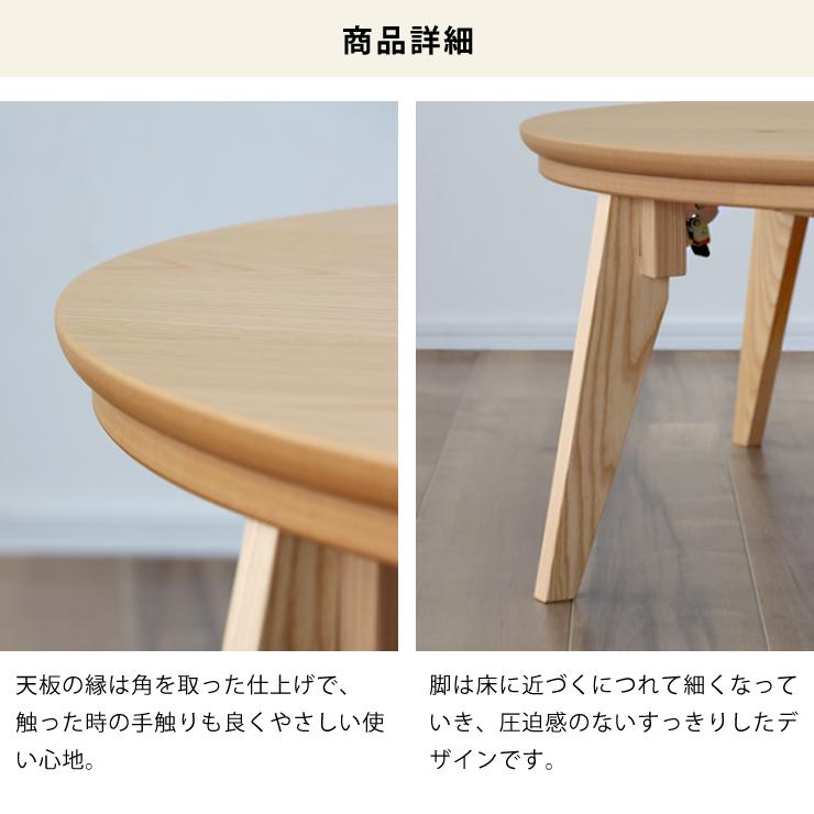 家具調コタツ こたつ 円形 90cm丸 木製（ナラ材） : 家具の里 - 通販